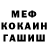 Метадон мёд Siro4ek