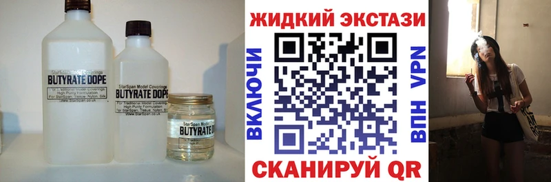 БУТИРАТ BDO shop состав Безенчук
