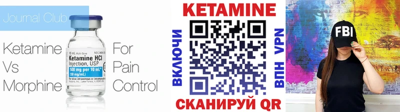 Кетамин VHQ  Безенчук 