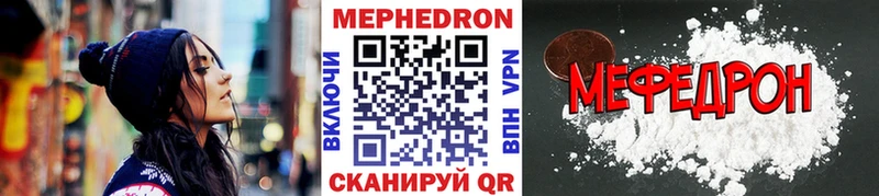 Меф VHQ купить закладку Безенчук